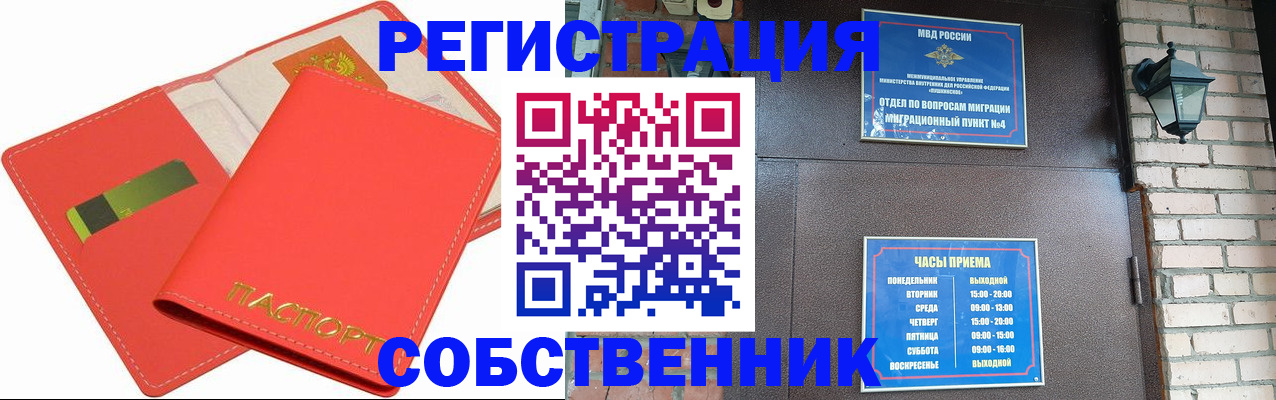 временная регистрация для школы в Очёре