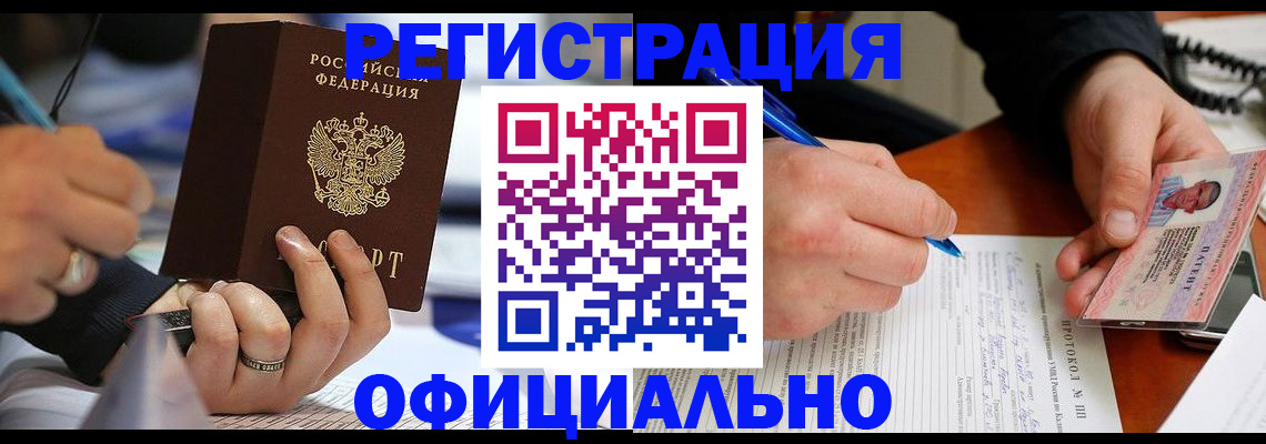 регистрация в Очёре
